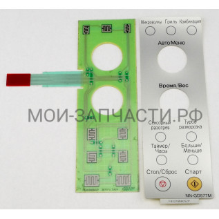 F630Y8B80SZP Сенсорная панель СВЧ  Panasonic NN-GD577W